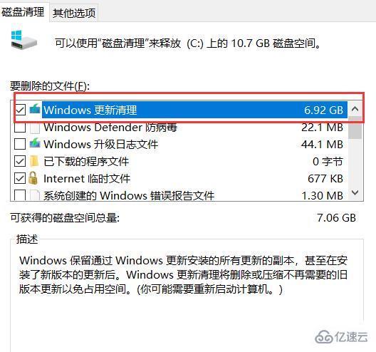 windows怎么清理C盘系统文件