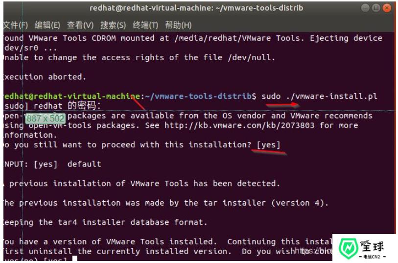 Ubuntu安装VMwareTools报错怎么解决